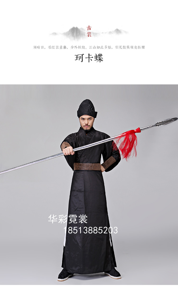 三國(guó)男士演出服